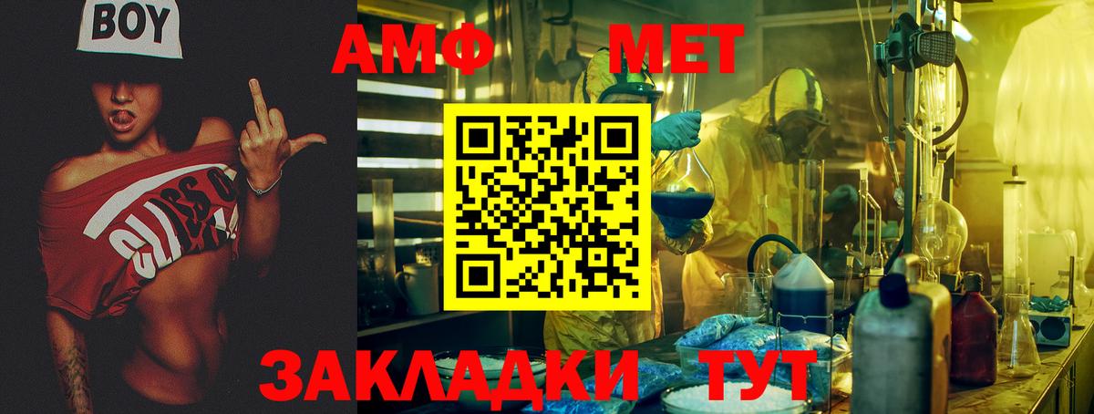АМФЕТАМИН 97% Горячий Ключ