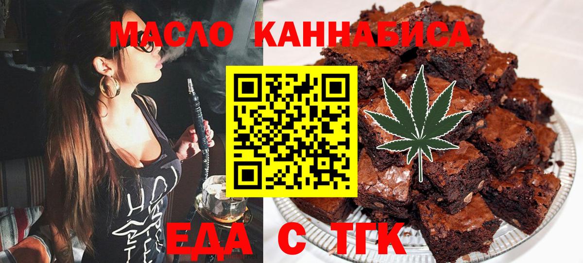 Горячий Ключ  Canna-Cookies конопля  Вход с VPN 