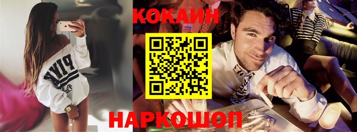 КОКАИН VHQ Горячий Ключ