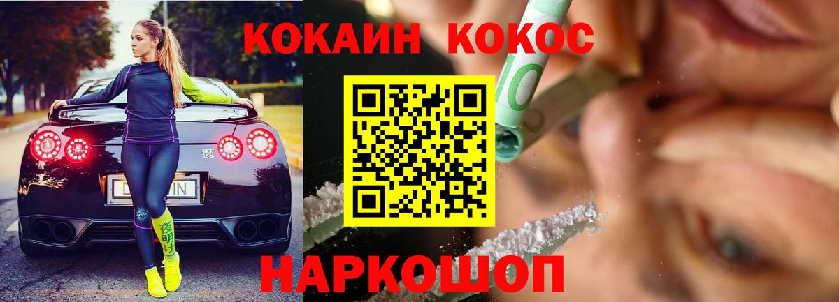 КОКАИН Колумбийский  Вход с VPN  Горячий Ключ 