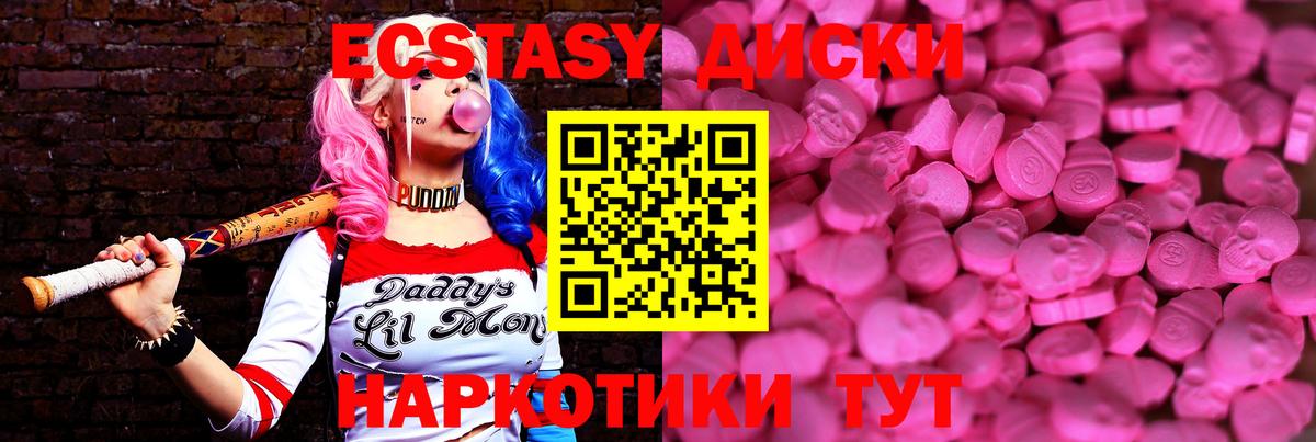 Горячий Ключ  Ecstasy  Вход с VPN  Экстази ешки 