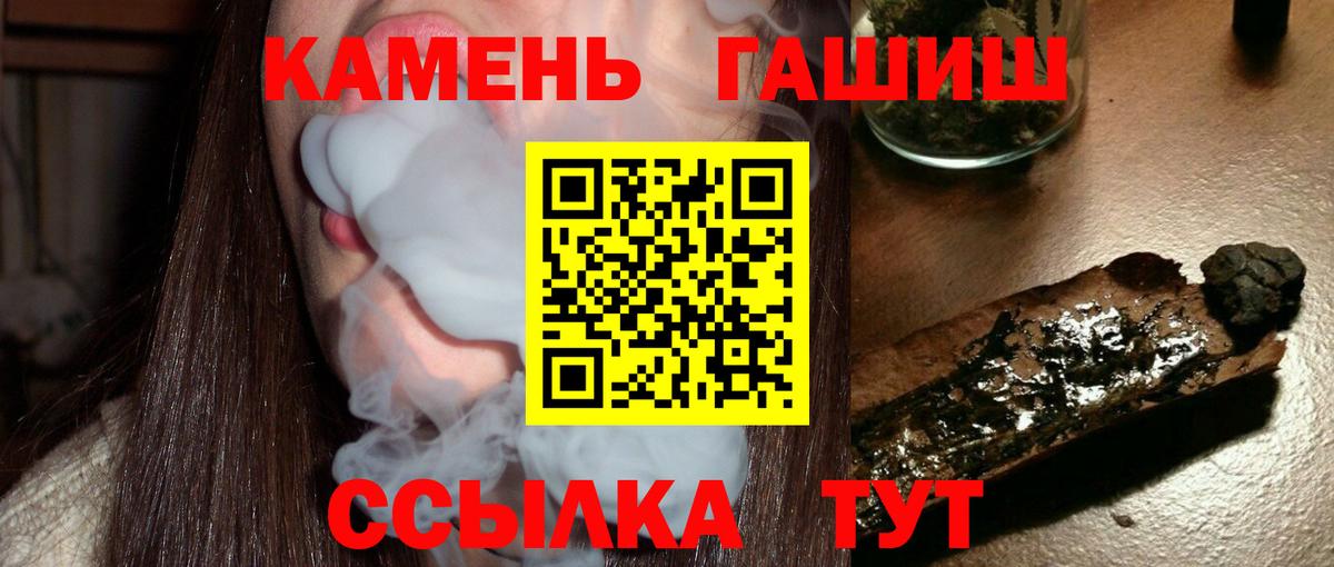 Гашиш  Гашиш Cannabis  Вход с VPN  Горячий Ключ 