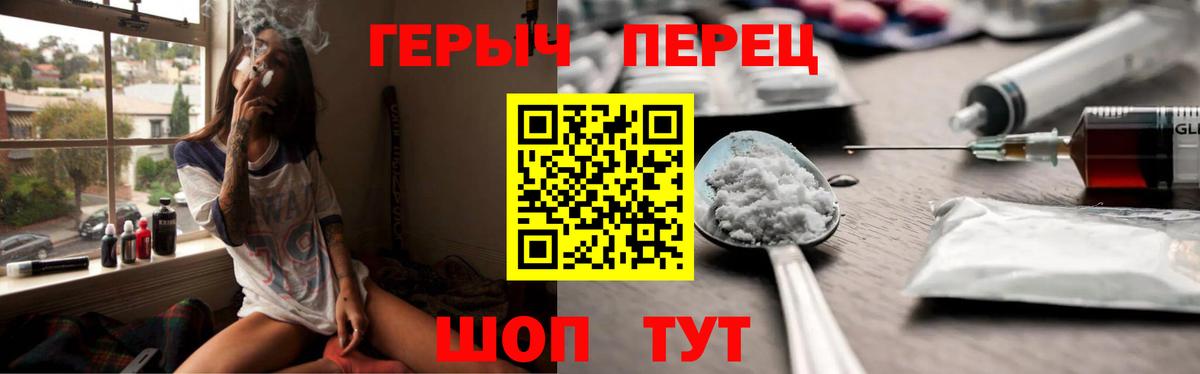 Горячий Ключ  ГЕРОИН герыч  Вход с VPN 