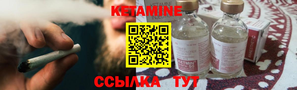 КЕТАМИН ketamine Горячий Ключ