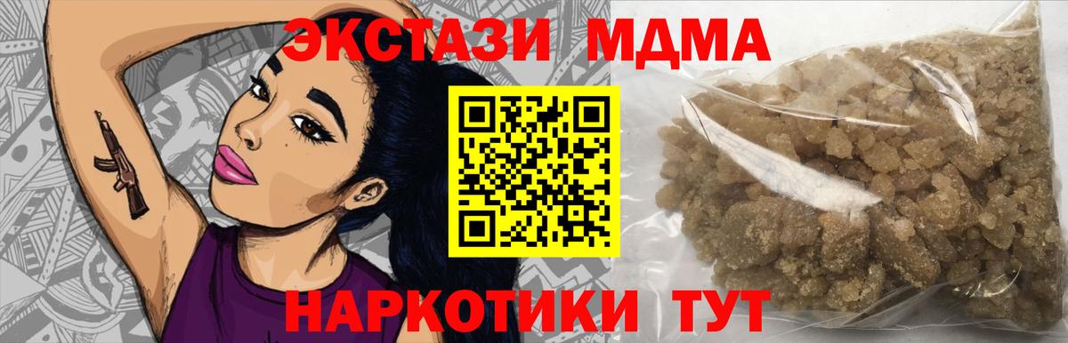 MDMA VHQ  Вход с VPN  МДМА  Горячий Ключ  МДМА Molly 
