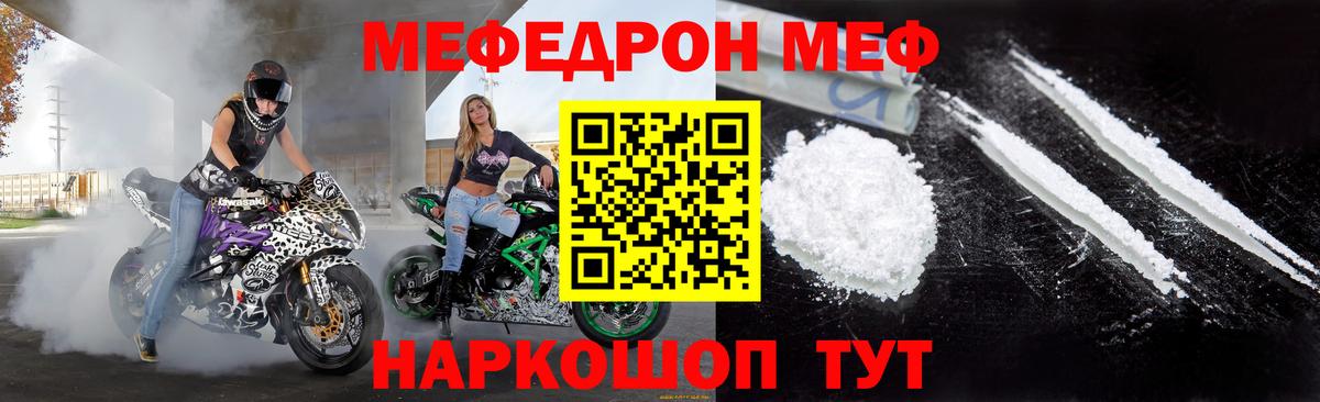 МЕФ Горячий Ключ