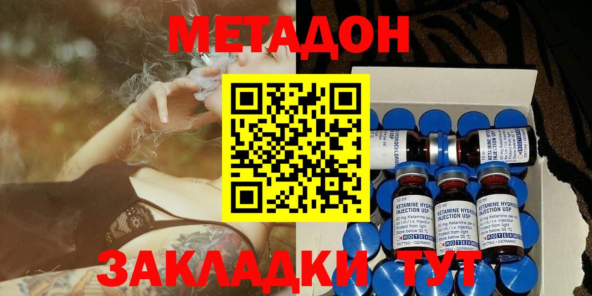 Метадон мёд  МЕТАДОН methadone  Горячий Ключ  blacksprut ссылка  Вход с VPN 