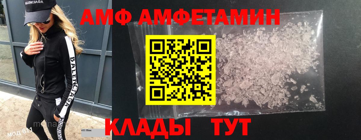 МЕТАМФЕТАМИН Methamphetamine Горячий Ключ