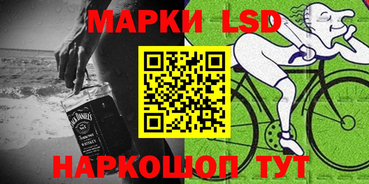 Горячий Ключ  Наркотические марки 1500мкг  Вход с VPN 