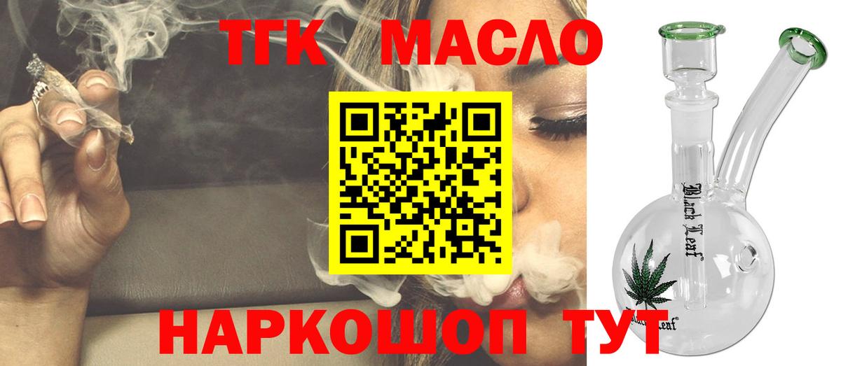 Горячий Ключ  Дистиллят ТГК концентрат  Вход с VPN 